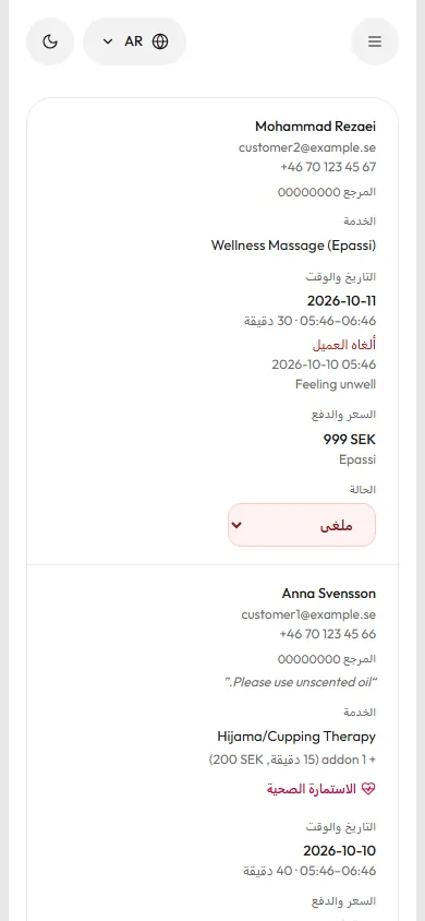 The same admin booking cards in Arabic, right to left, with phone numbers, prices and times still in reading order.