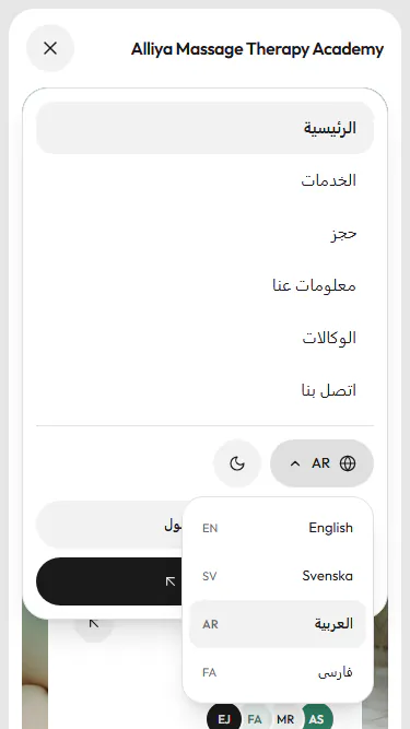 The mobile menu in Arabic, laid out right to left, with the language list open and on screen.